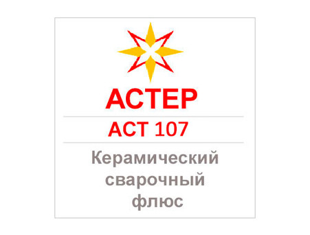 Флюс сварочный АСТЕР AST 107 